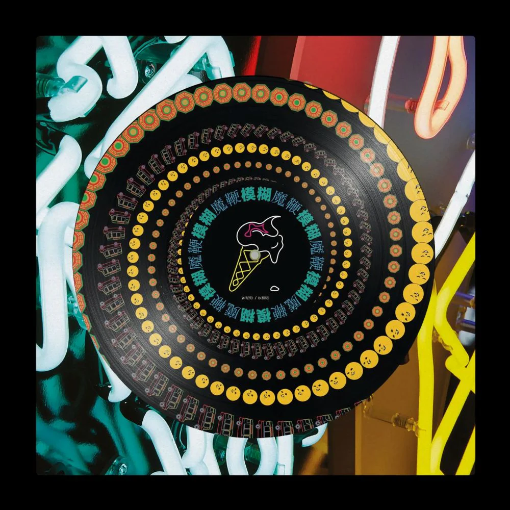 Blur Magic Whip HSM Zoetrope Picture Disc Vinyl LP RSD 2025