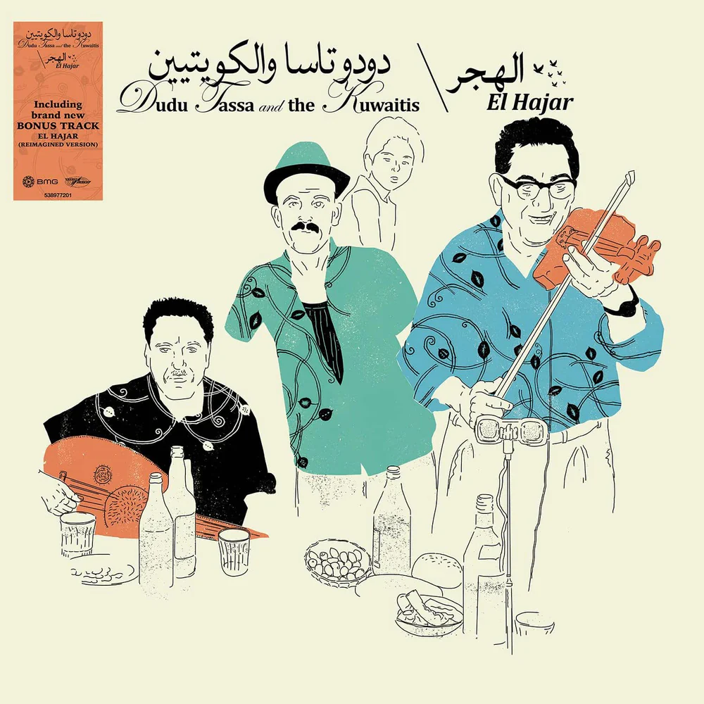 Dudu Tassa;The Kuwaitis - El Hajar Vinyl LP Due Out 05/06/26